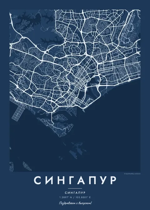 Постер-карта: Сингапур