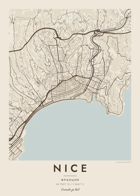 Постер-карта: Nice
